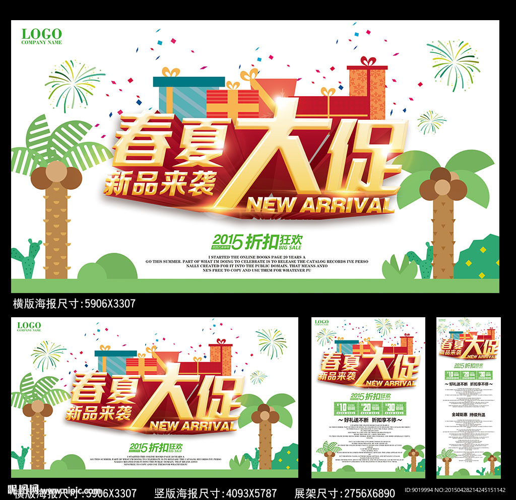夏季
