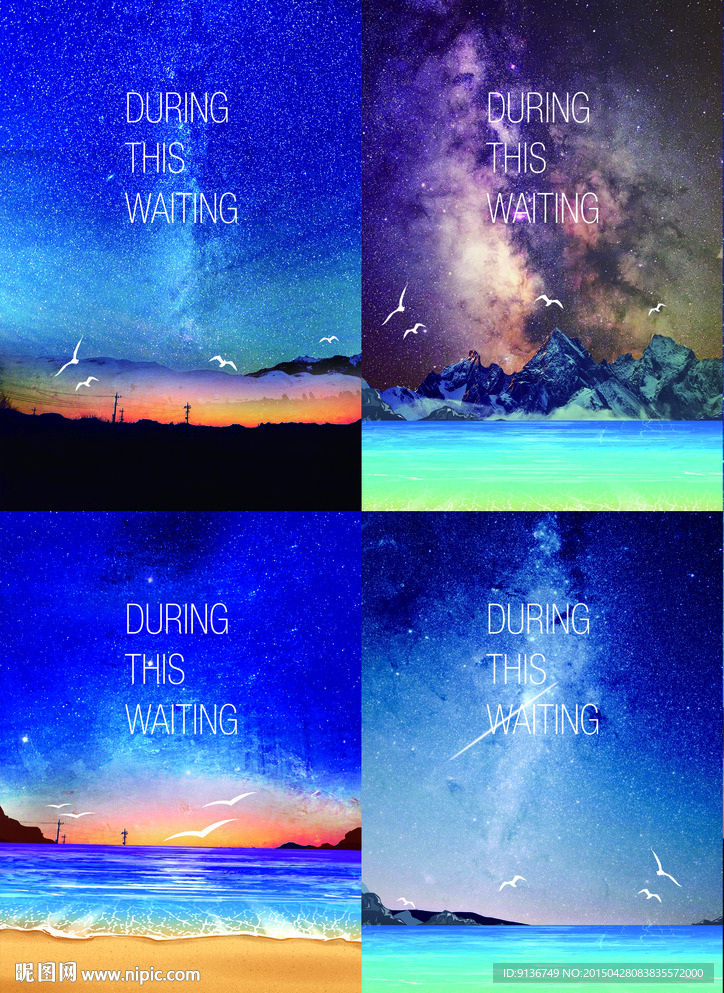 简约星空