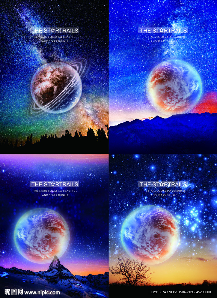 魅力星球
