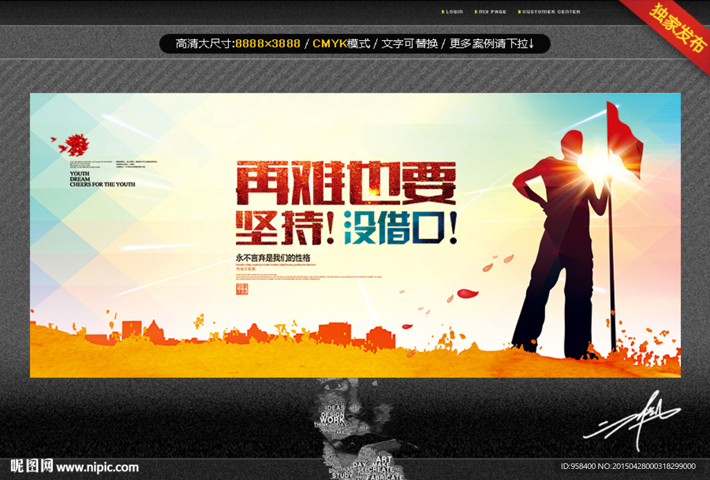 再难也要坚持