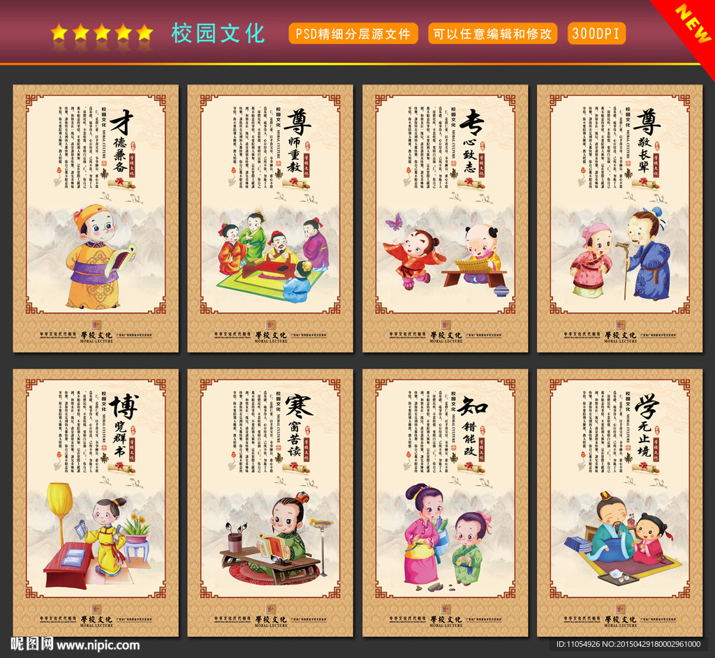 校园文化