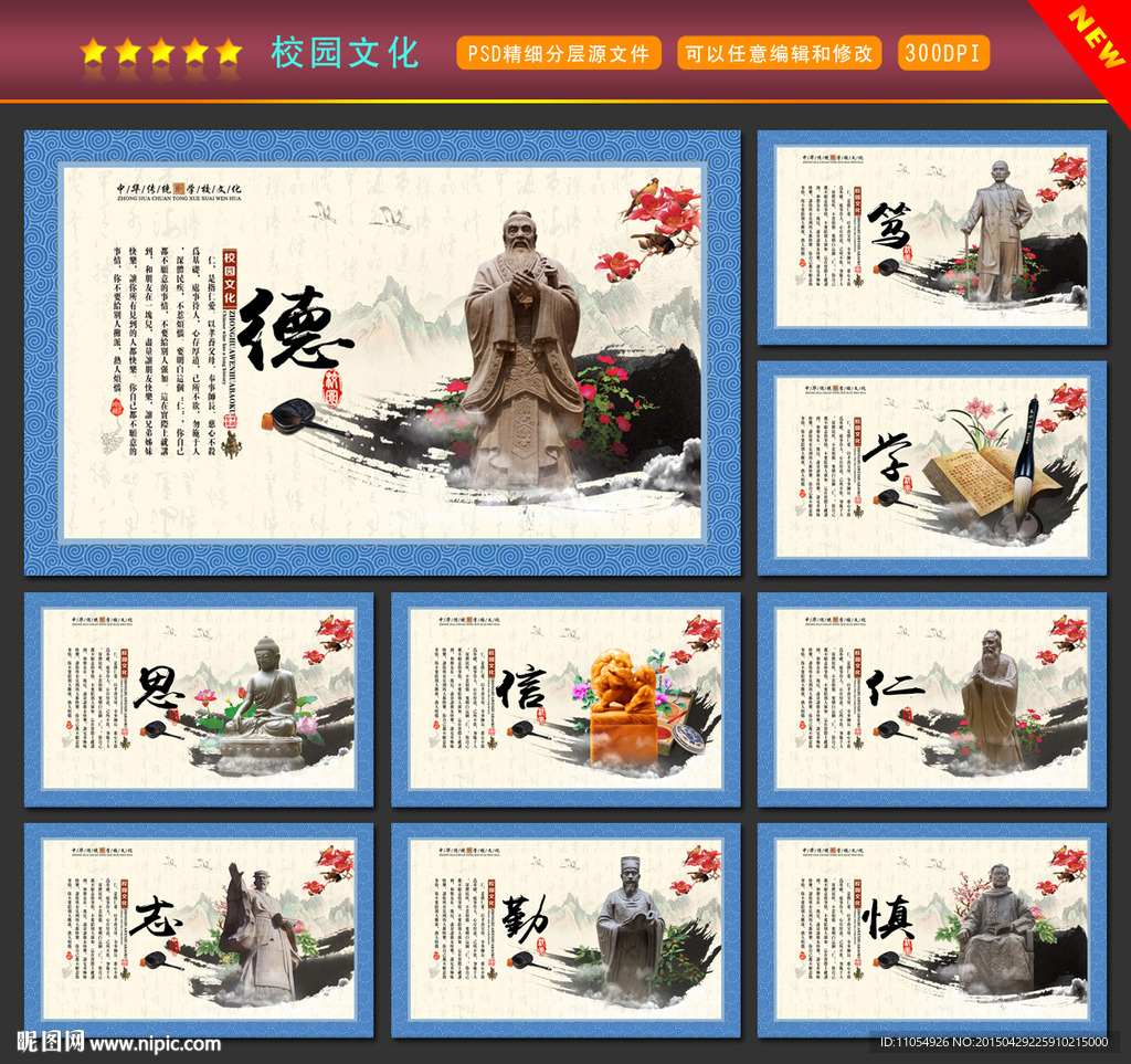 校园文化