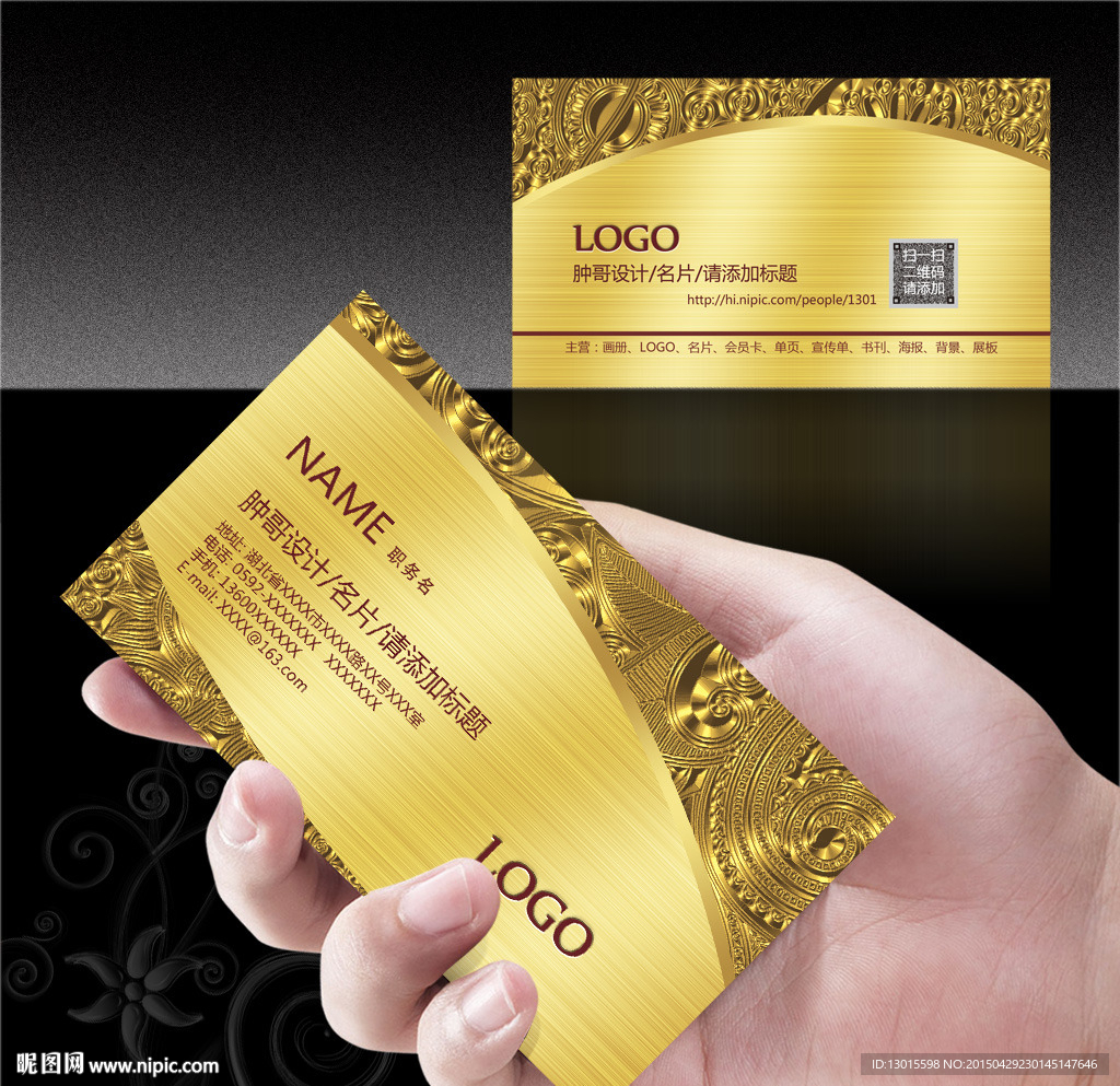 高档名片