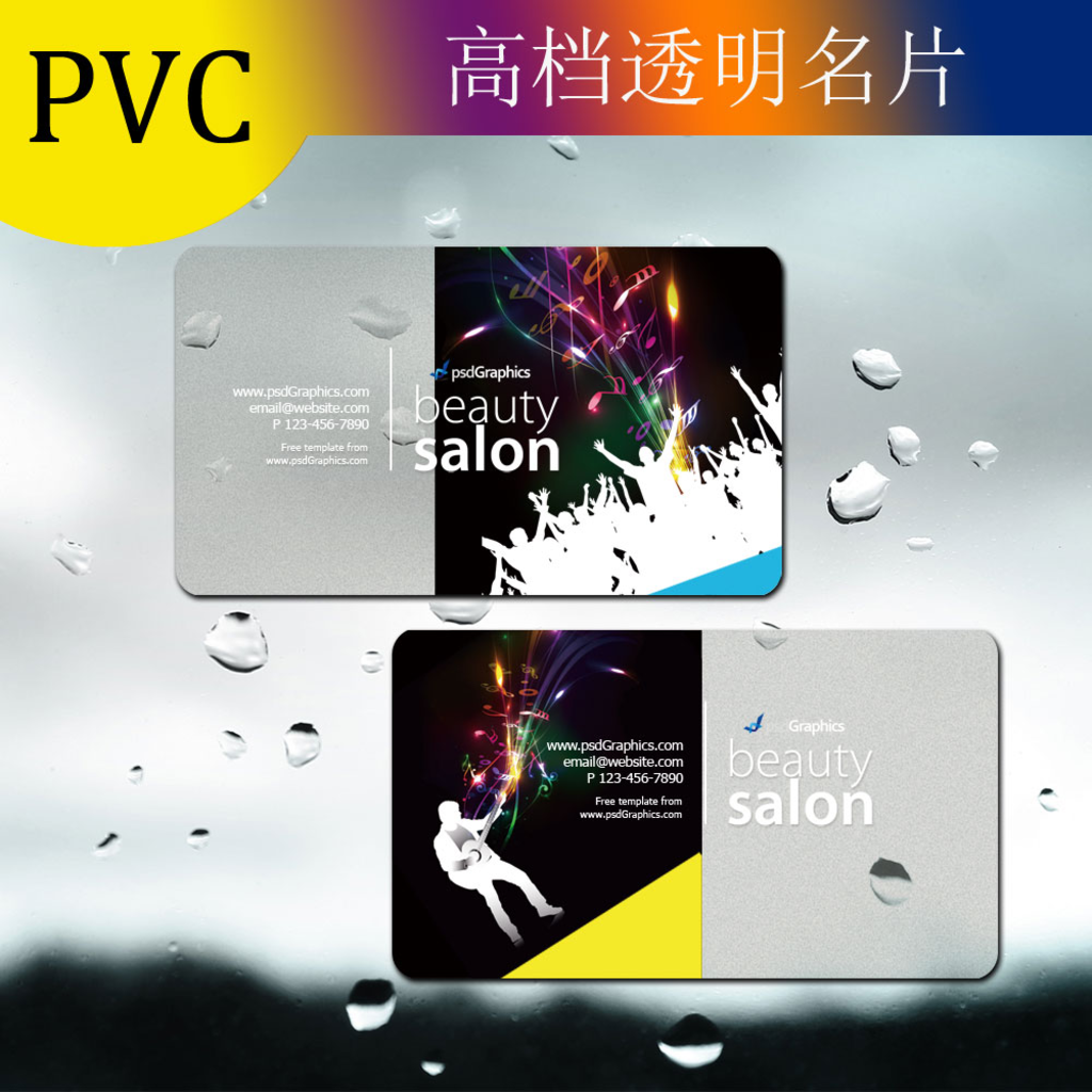 音乐名片