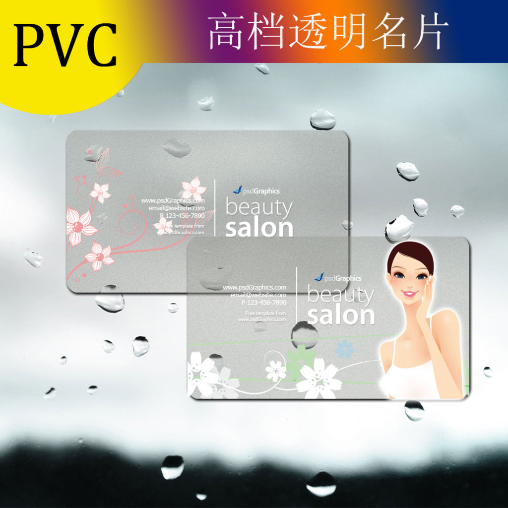高档名片