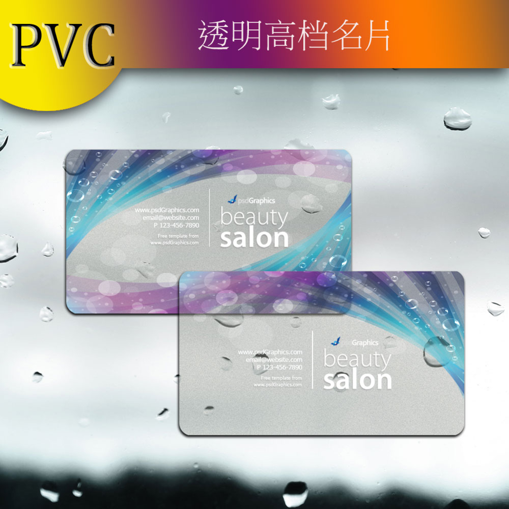 透明名片