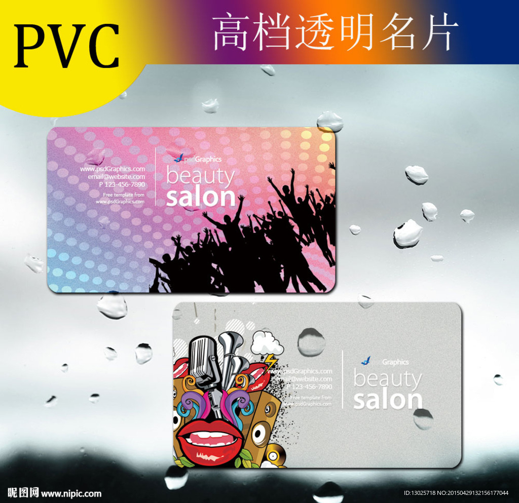 会所名片