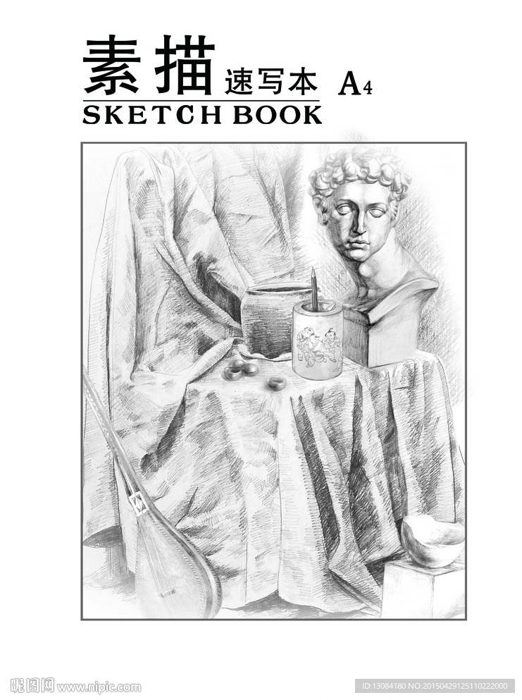 素描 速写本