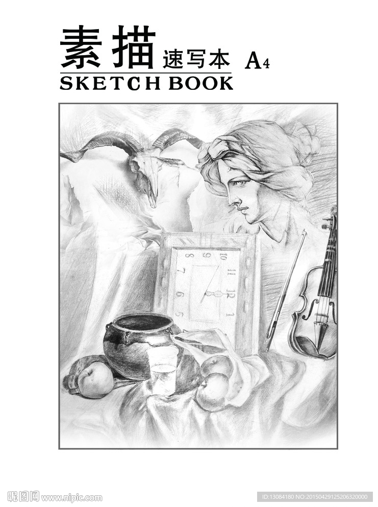 素描 速写本