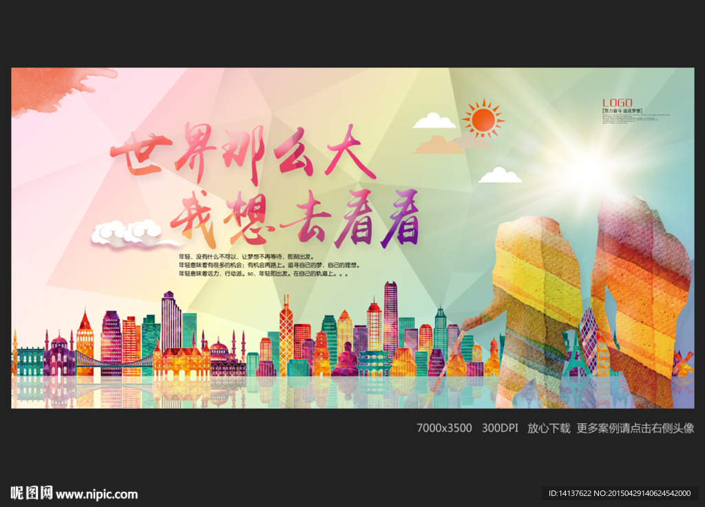 旅游