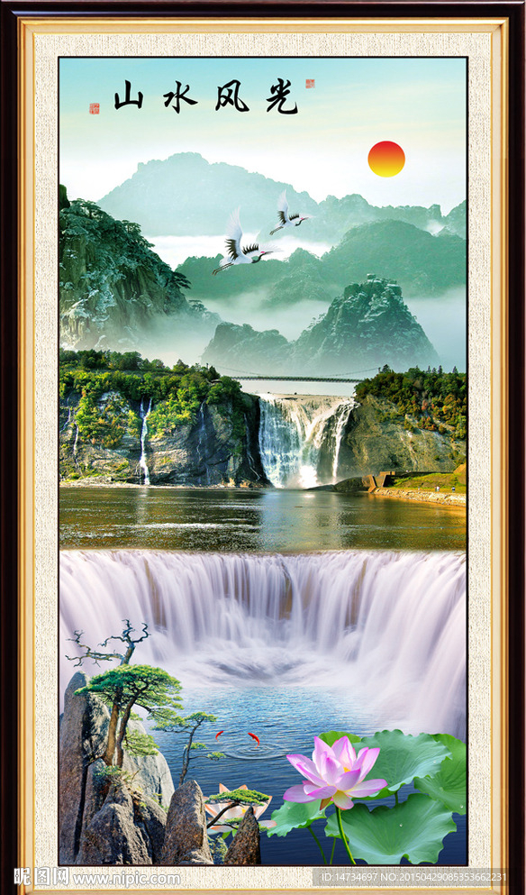 山水风景画