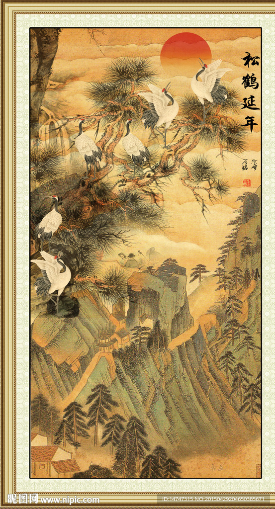 松鹤延年