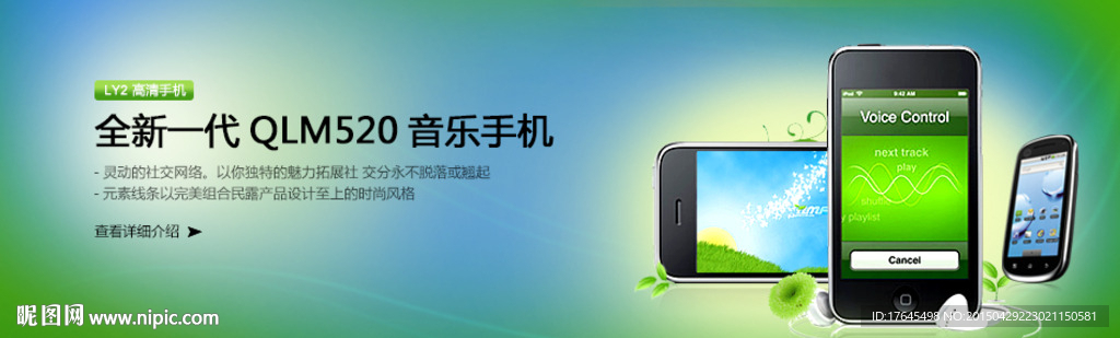 手机电子产品banner