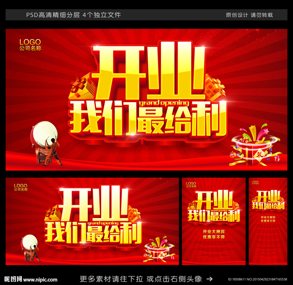 淘宝店开业 开业促销