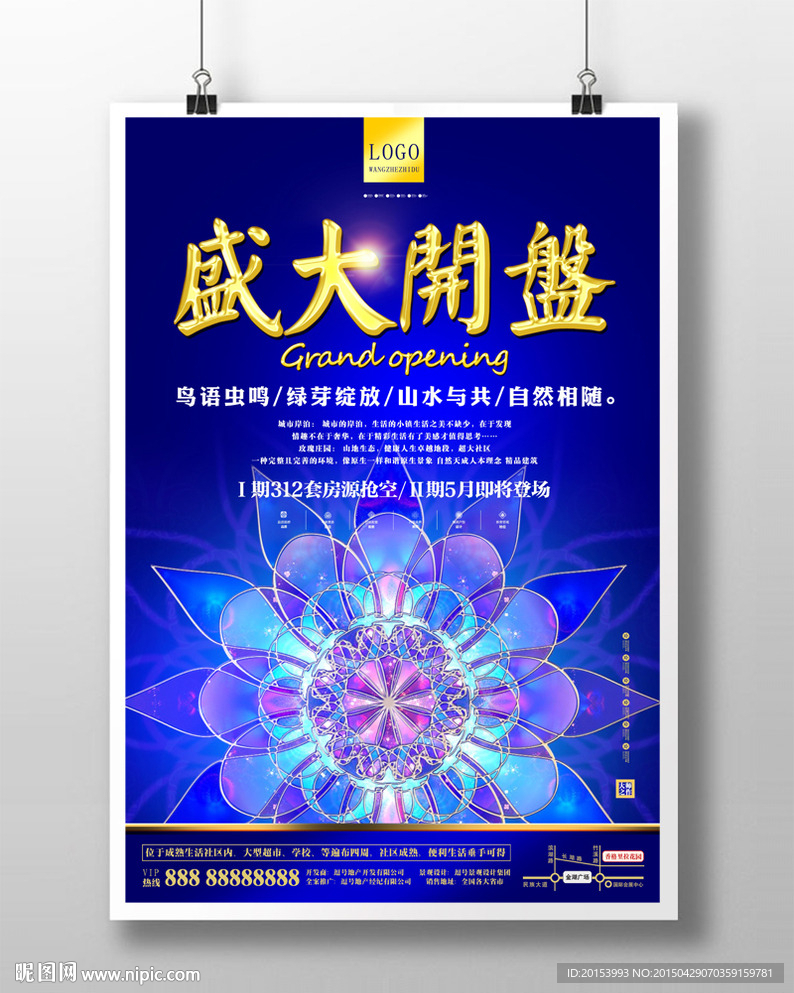 房地产广告