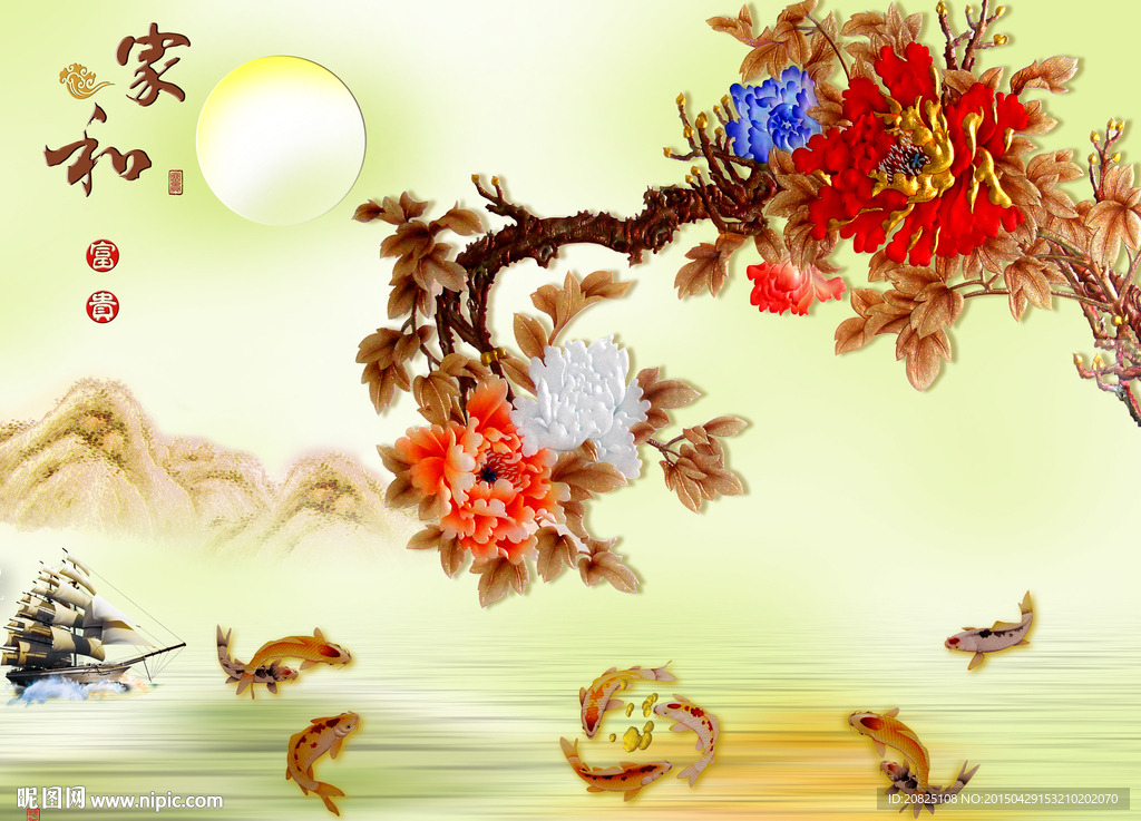 家和富贵 九鱼图  一帆风顺