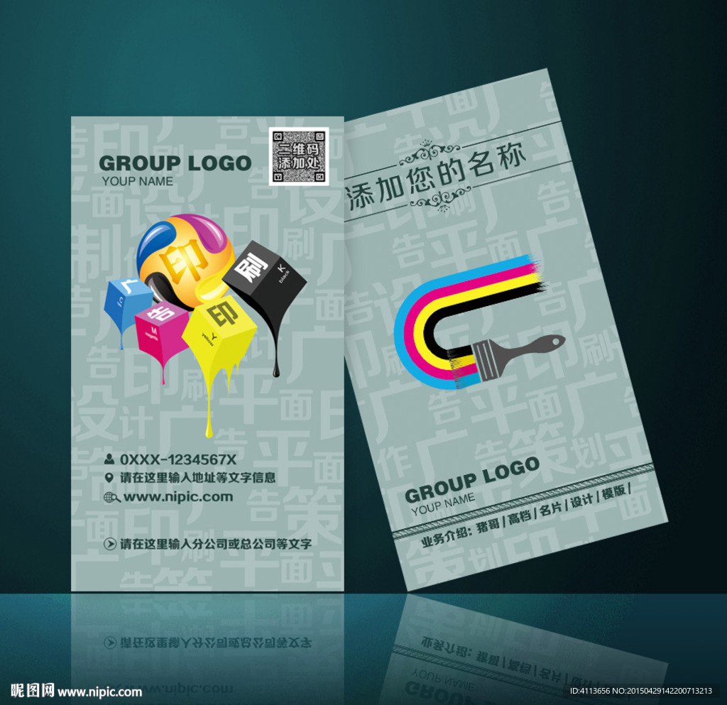 广告公司名片