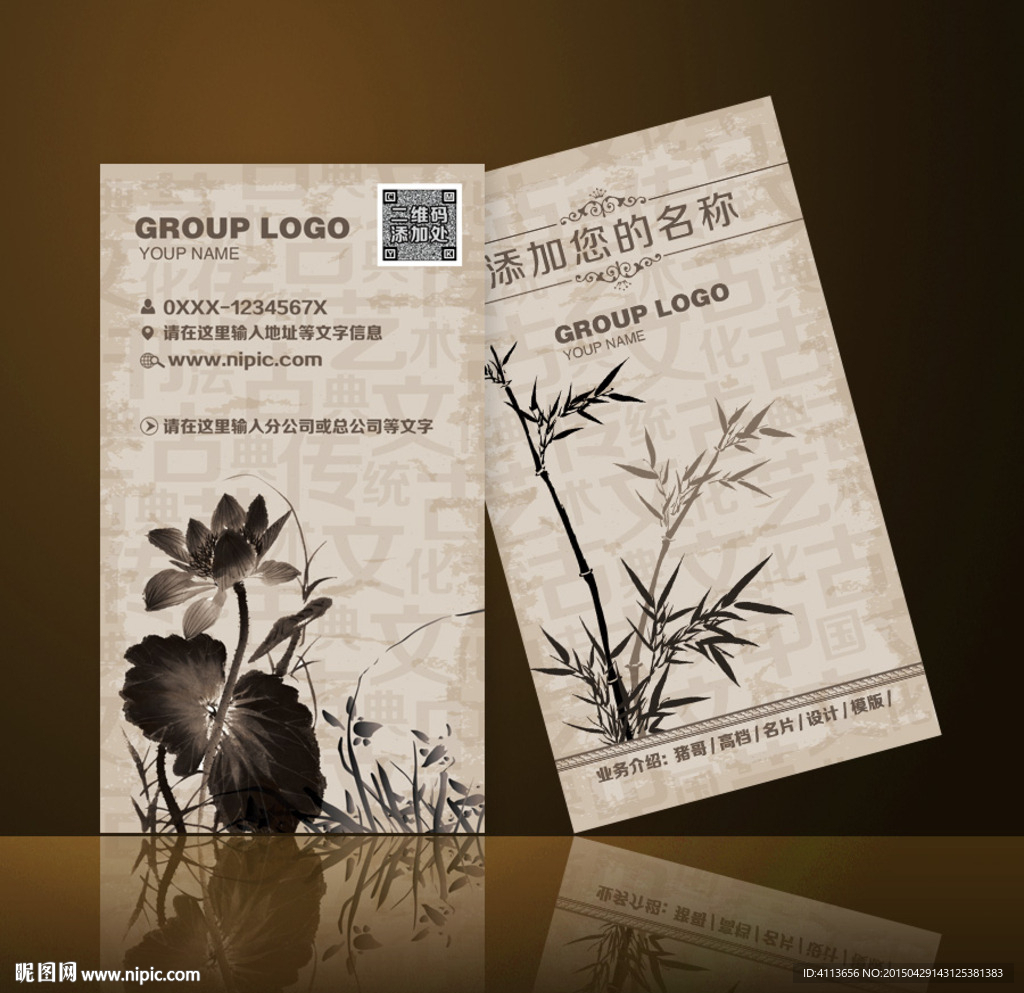 古典名片