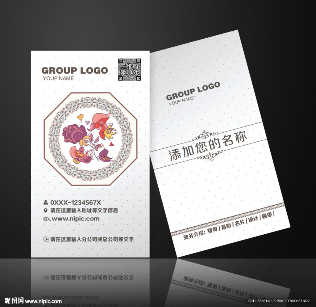 白色名片