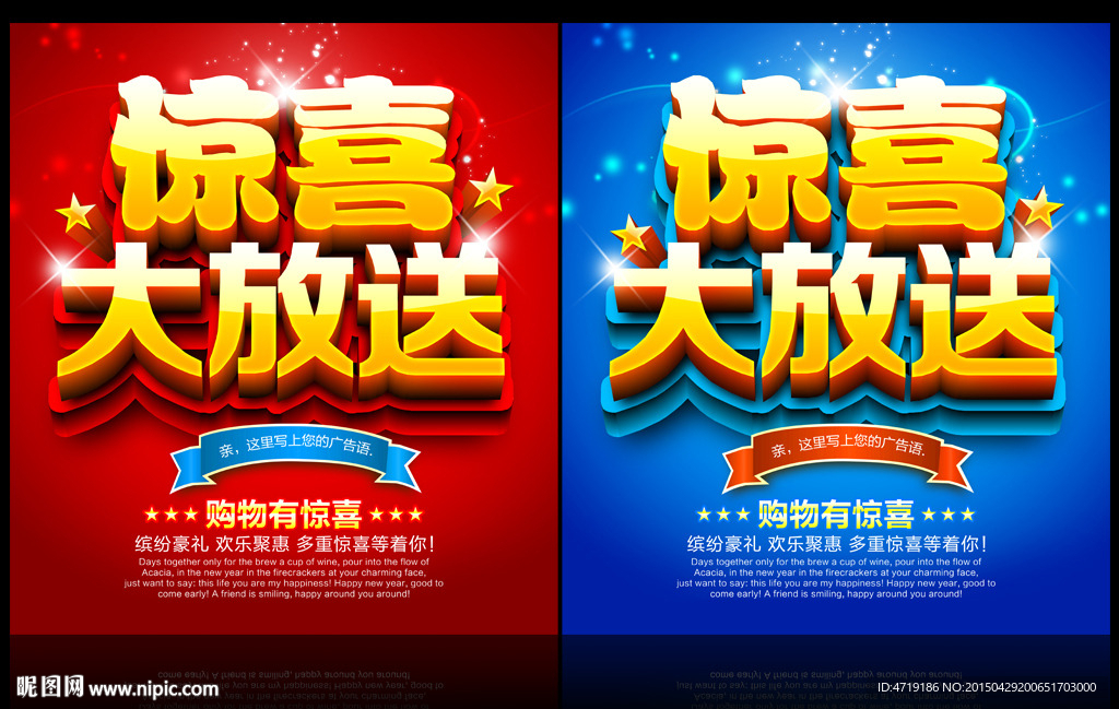惊喜大放送