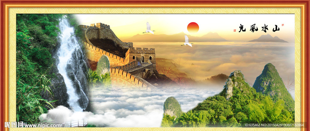 山水画  山水风景