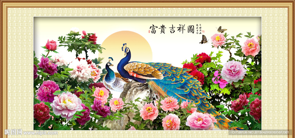 孔雀富贵吉祥图