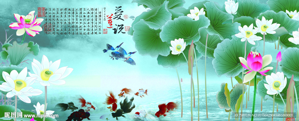 荷花鱼乐富贵图