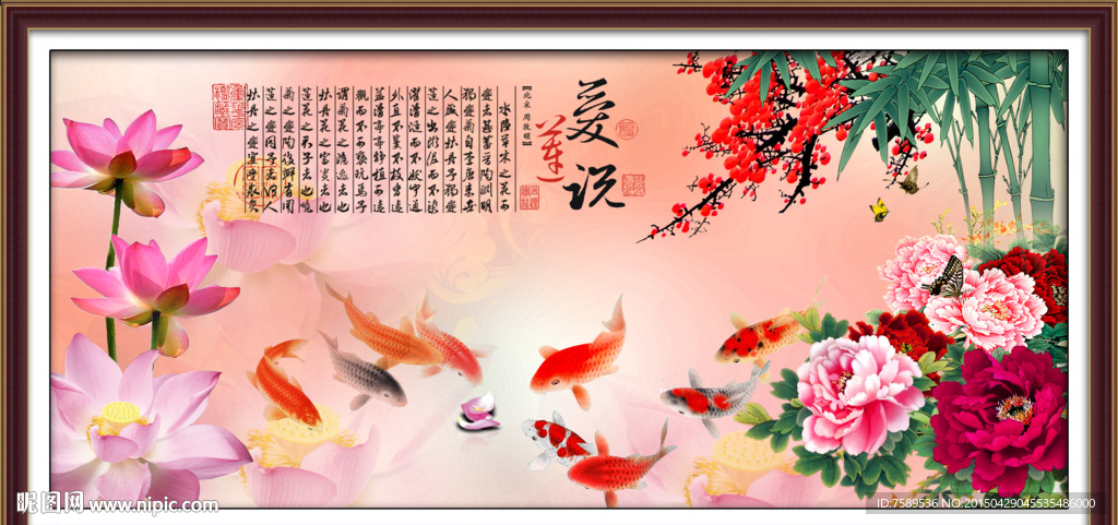 花开富贵九鱼图