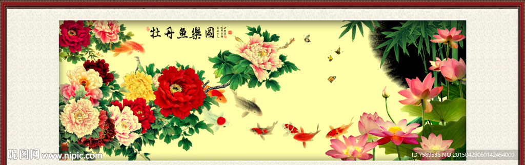 年年有余富贵九鱼图
