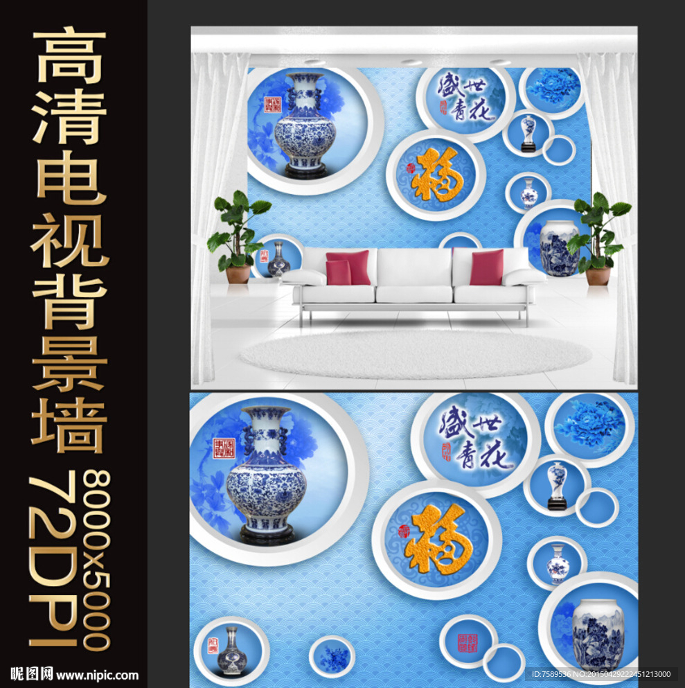 青花艺术装饰画背景墙