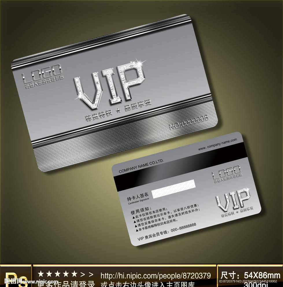 VIP卡