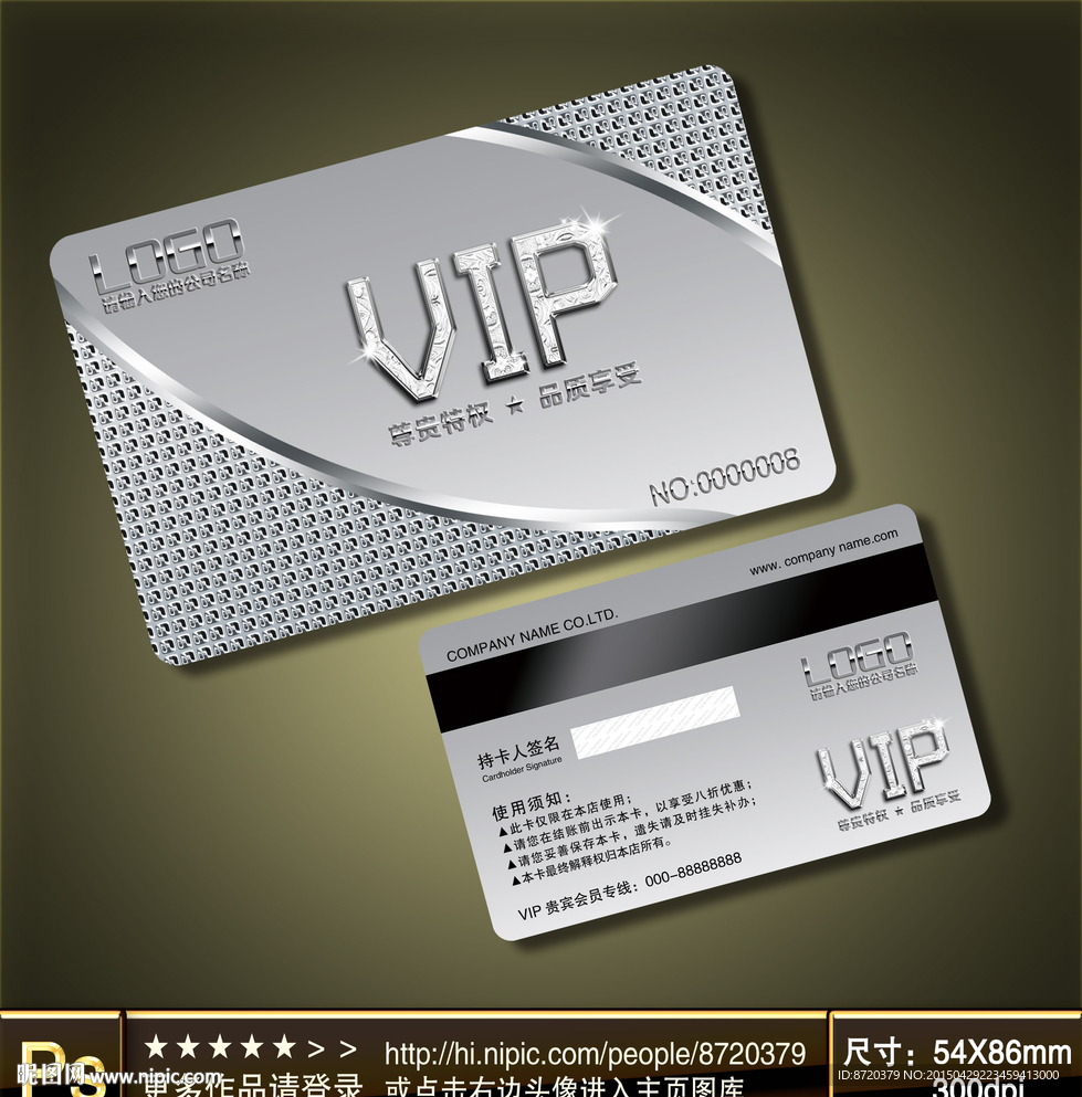 VIP卡