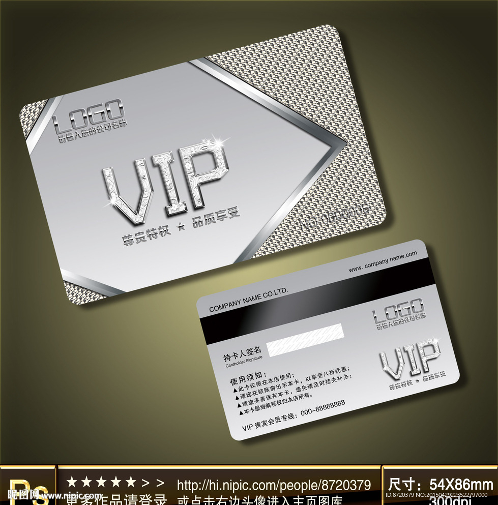 VIP卡