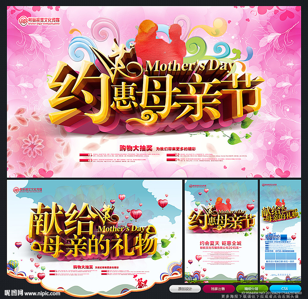 母亲节