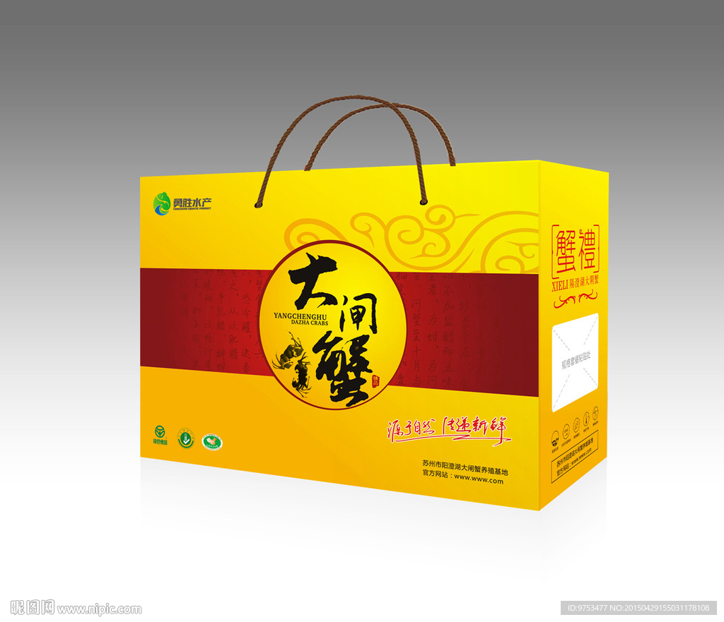 大闸蟹包装设计    展开图