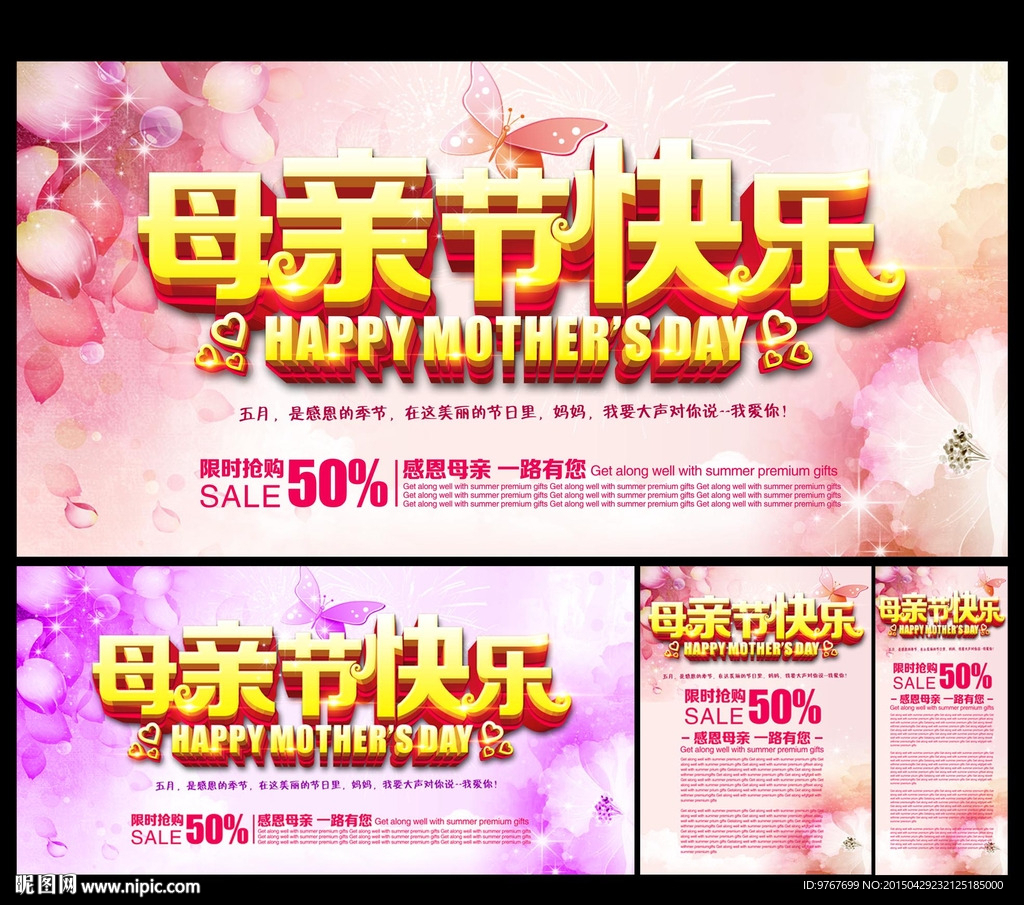 母亲节