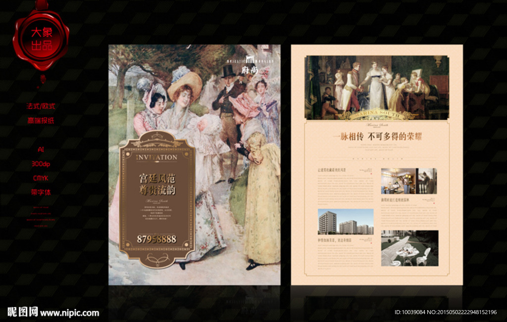 宫廷  单页  杂志