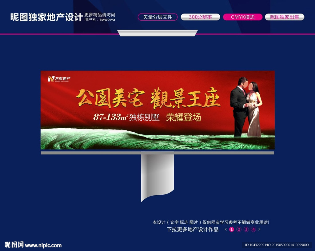地产户外 品质户外