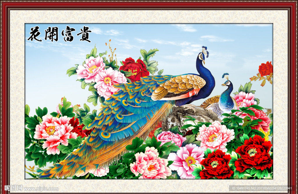 花开富贵 十字绣图