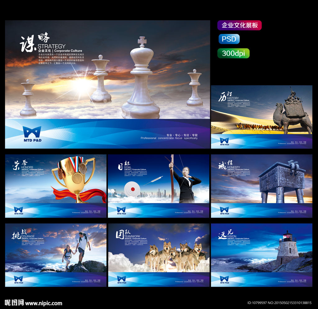企业文化