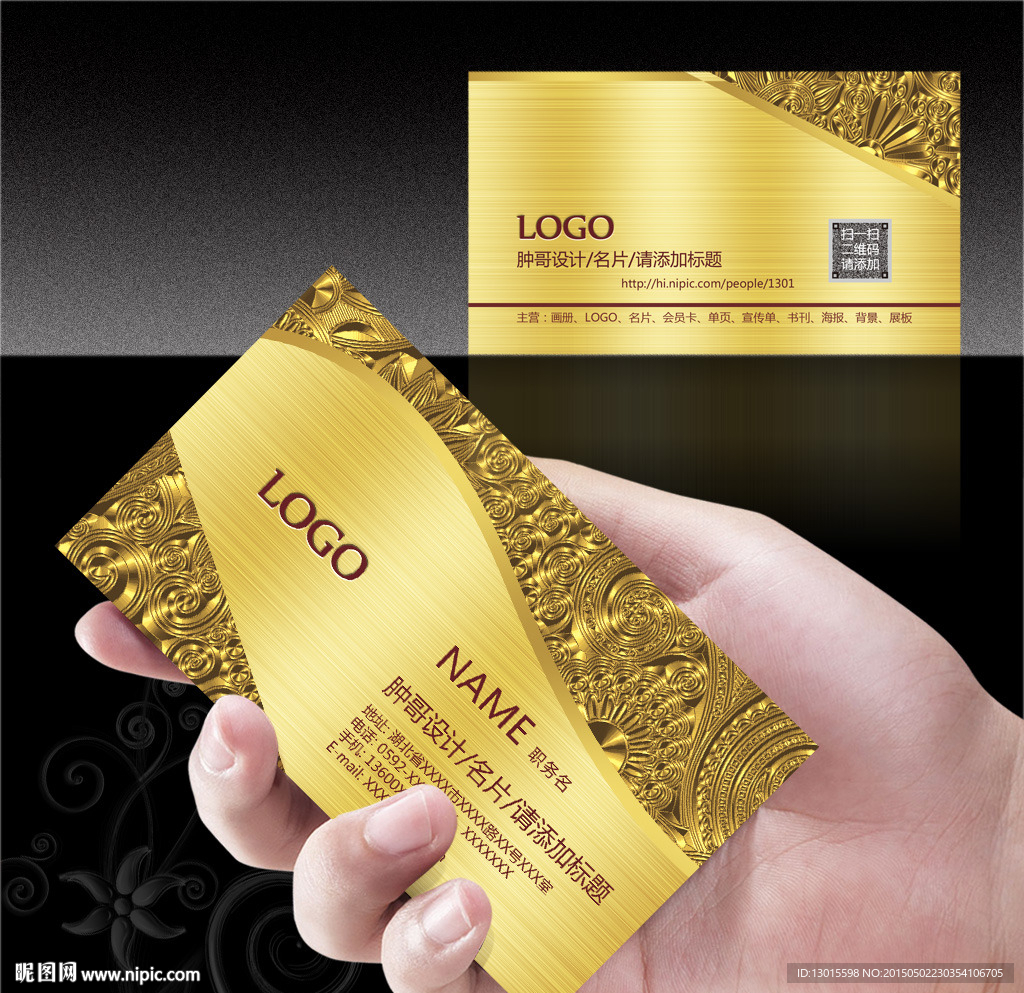 金色名片