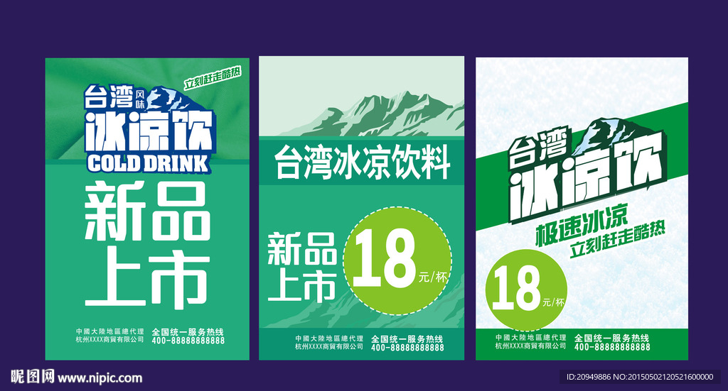 海报设计方案