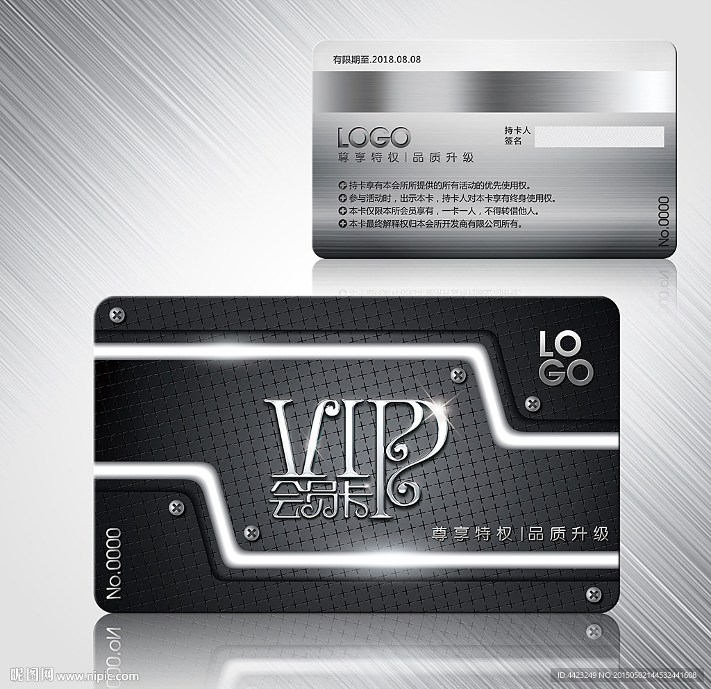 汽车VIP会员卡