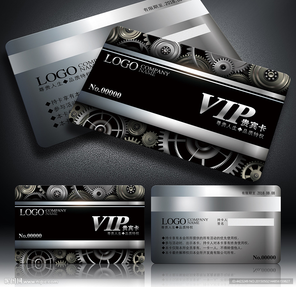 汽车VIP贵宾卡设计