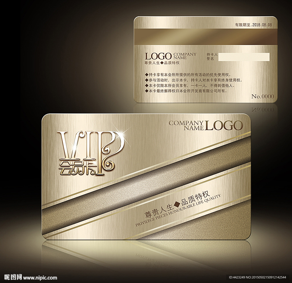 高档金色会员卡