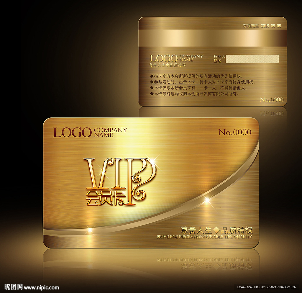 高档金卡 高端会