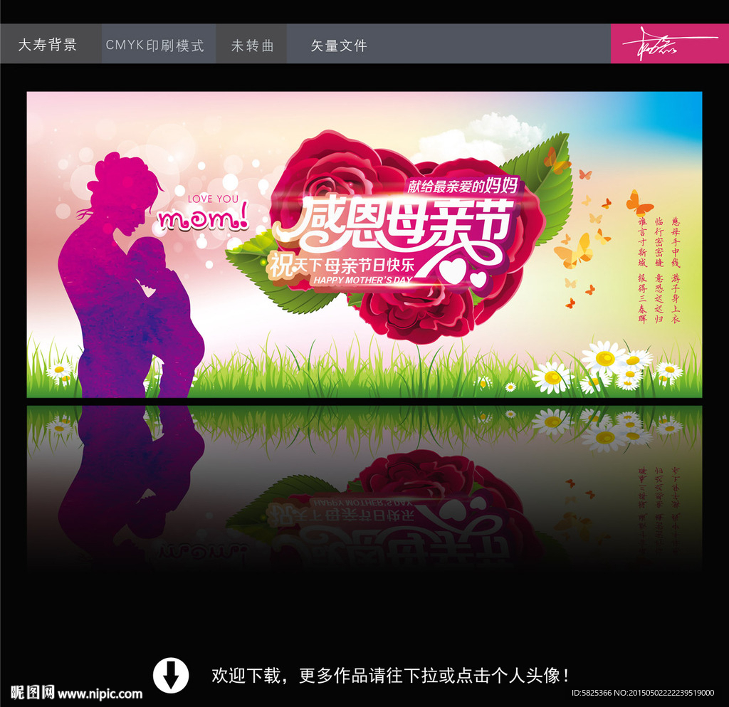 母亲节