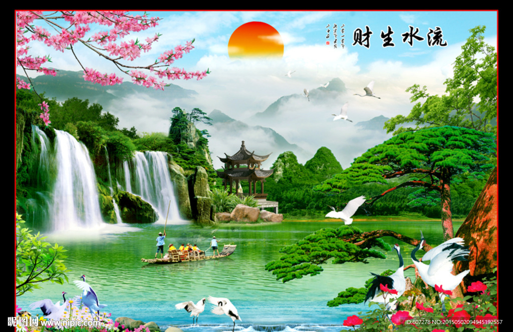 山水画 迎客松