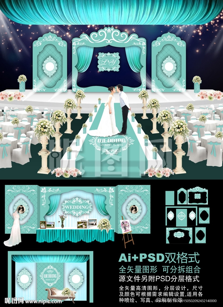 蒂芙尼蓝色婚礼背景 高端婚礼