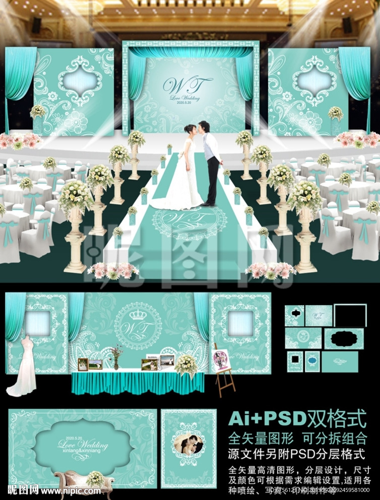 蒂芙尼蓝色主题婚礼背景设计
